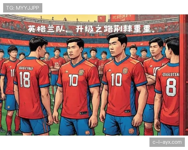 英格兰足球队惨遭欧国联降级，未来前景蒙上阴影