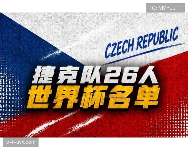 捷克队2026世界杯预选赛阵容预测:谁能扛起东欧铁骑进攻大旗 捷克队2026世界杯预选赛阵容预测:谁能扛起东欧铁骑进攻大旗